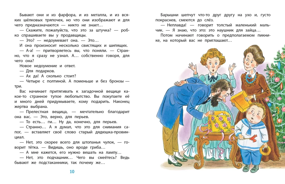 Ziemassvētku pasakas
