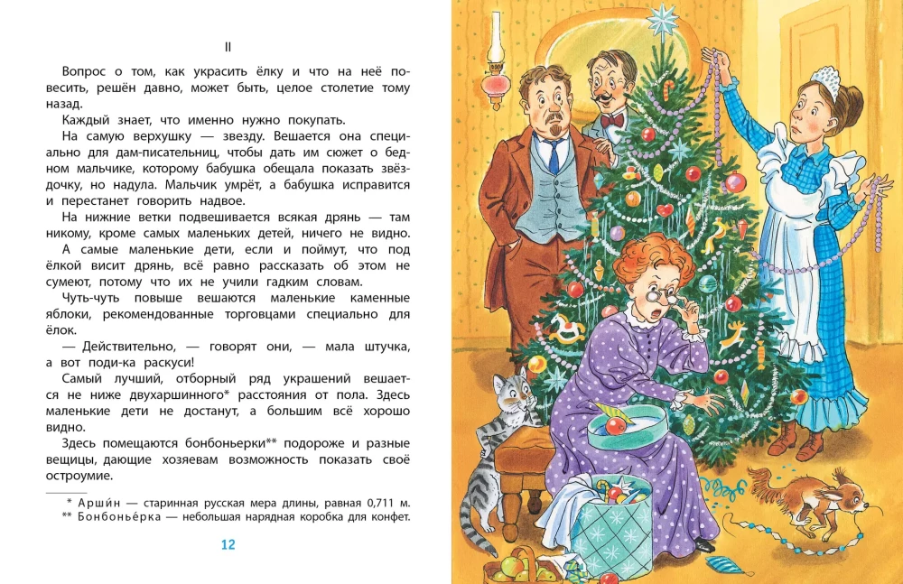 Ziemassvētku pasakas