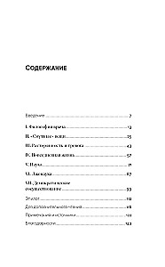 Sekstas kaip vaistas nuo nerimo. Ko galime pasimokyti iš skeptikų filosofų