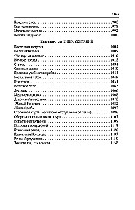 Opowieść o życiu
