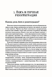 Jooga kehale, hingamisele ja meelele. Kuidas saavutada sisemist tasakaalu