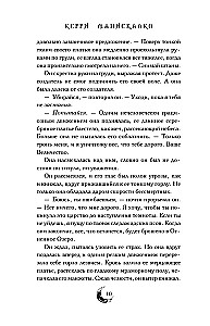 Prakeiktųjų Karalystė