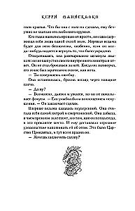 Prakeiktųjų Karalystė