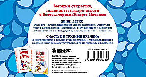 Gift for Happiness from Andrew Matthews