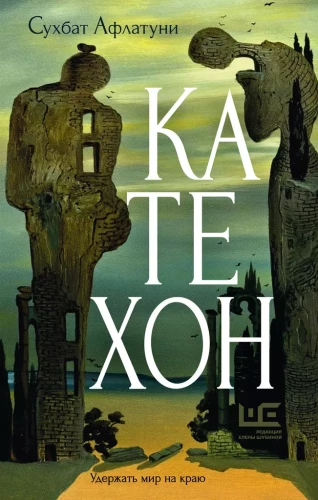 Katehon