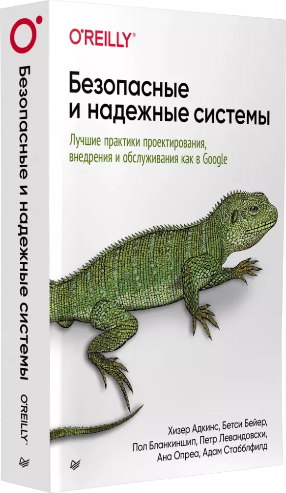 Bezpieczne i niezawodne systemy. Najlepsze praktyki projektowania, wdrażania i utrzymania jak w Google