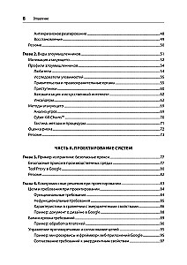 Bezpieczne i niezawodne systemy. Najlepsze praktyki projektowania, wdrażania i utrzymania jak w Google