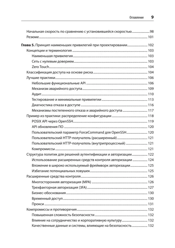 Bezpieczne i niezawodne systemy. Najlepsze praktyki projektowania, wdrażania i utrzymania jak w Google