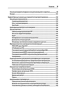 Bezpieczne i niezawodne systemy. Najlepsze praktyki projektowania, wdrażania i utrzymania jak w Google