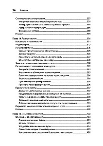 Bezpieczne i niezawodne systemy. Najlepsze praktyki projektowania, wdrażania i utrzymania jak w Google