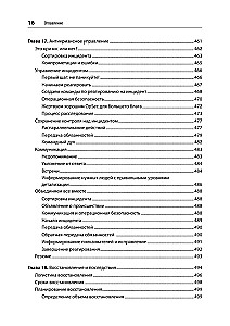 Bezpieczne i niezawodne systemy. Najlepsze praktyki projektowania, wdrażania i utrzymania jak w Google