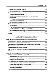 Bezpieczne i niezawodne systemy. Najlepsze praktyki projektowania, wdrażania i utrzymania jak w Google