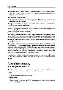 Bezpieczne i niezawodne systemy. Najlepsze praktyki projektowania, wdrażania i utrzymania jak w Google