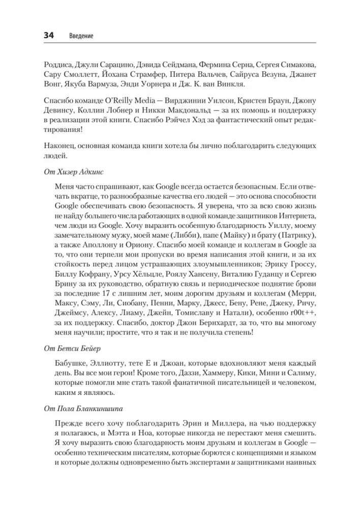 Bezpieczne i niezawodne systemy. Najlepsze praktyki projektowania, wdrażania i utrzymania jak w Google