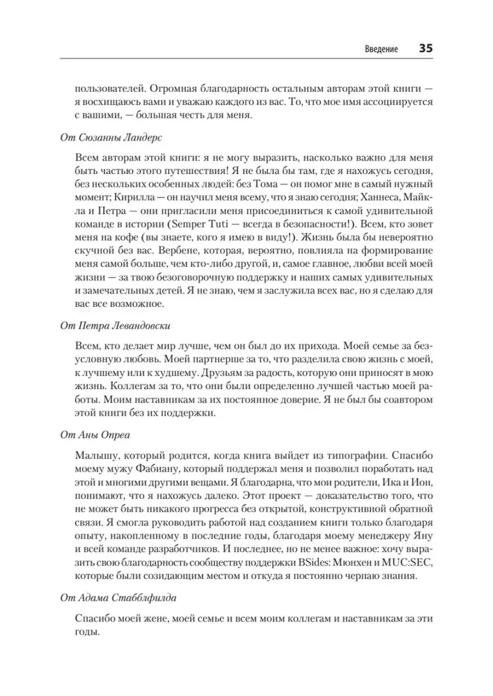 Bezpieczne i niezawodne systemy. Najlepsze praktyki projektowania, wdrażania i utrzymania jak w Google