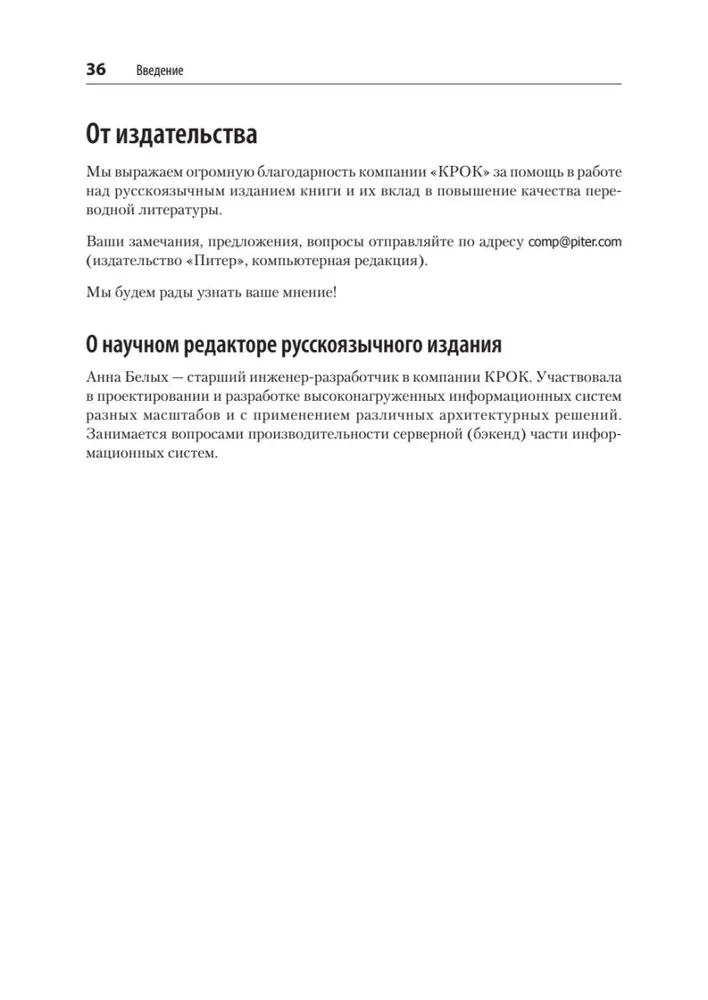 Bezpieczne i niezawodne systemy. Najlepsze praktyki projektowania, wdrażania i utrzymania jak w Google