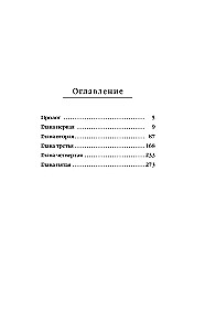 Vita nostra. Darbas su klaidomis