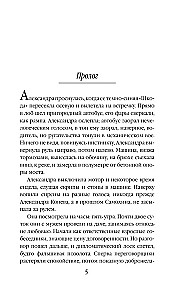 Vita nostra. Darbas su klaidomis