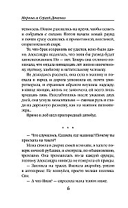 Vita nostra. Darbas su klaidomis