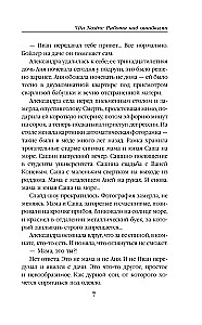 Vita nostra. Darbas su klaidomis