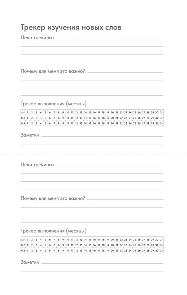 Kinų žodžių rašymo bloknotas
