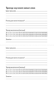 Kinų žodžių rašymo bloknotas