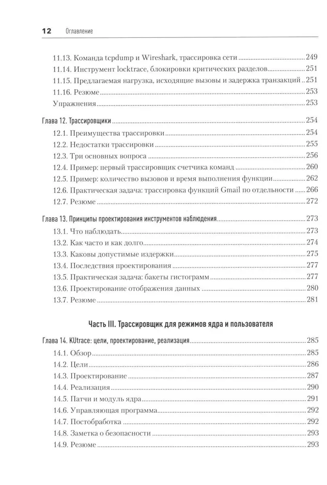Dynamika Oprogramowania. Optymalizacja wydajności oprogramowania
