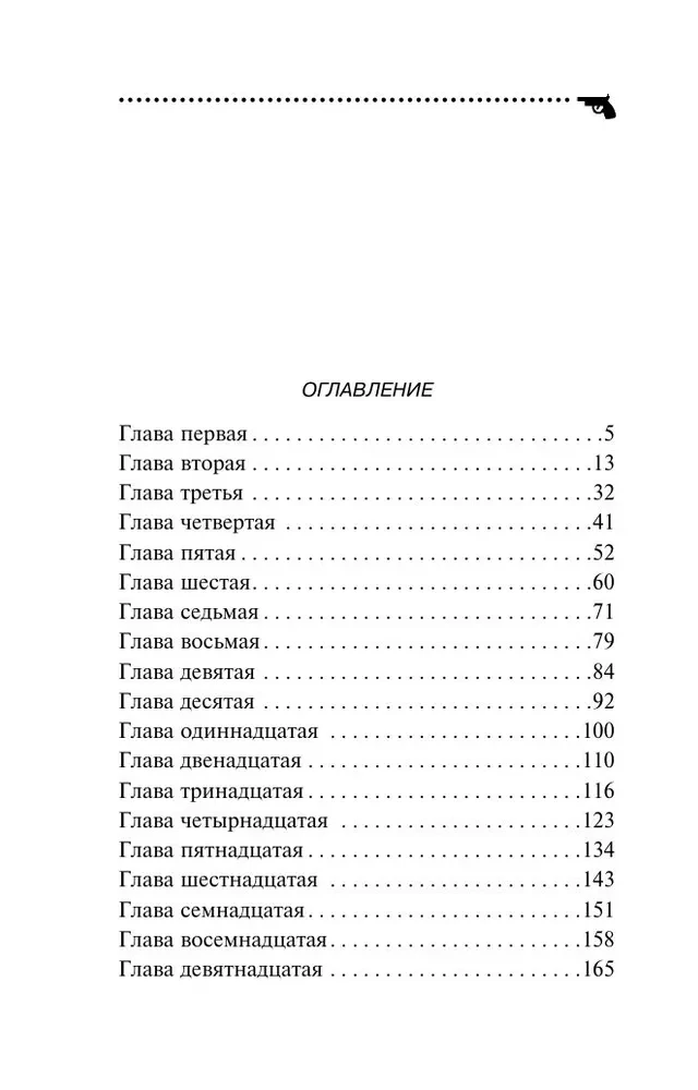 Įžeidimas Kročekos-Havrošečkos