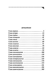 Įžeidimas Kročekos-Havrošečkos