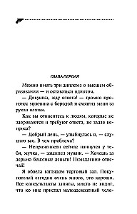 Įžeidimas Kročekos-Havrošečkos