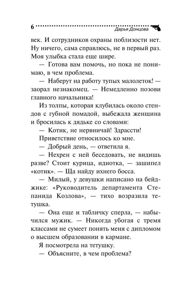 Įžeidimas Kročekos-Havrošečkos