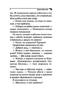 Įžeidimas Kročekos-Havrošečkos