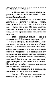 Įžeidimas Kročekos-Havrošečkos