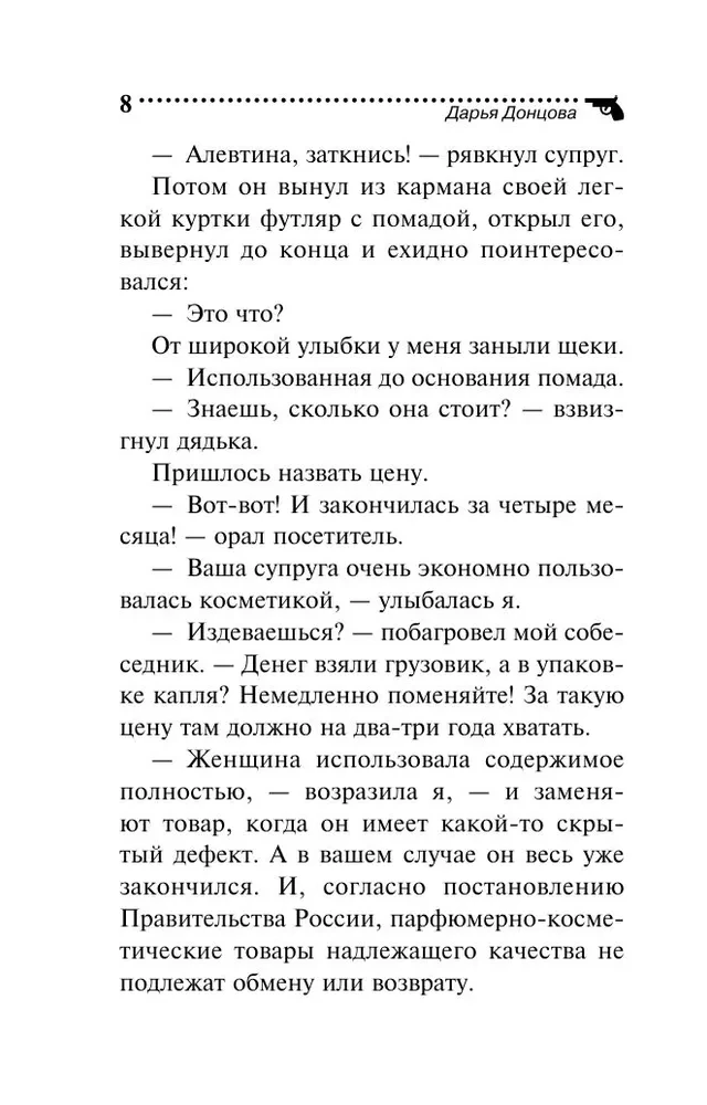 Įžeidimas Kročekos-Havrošečkos
