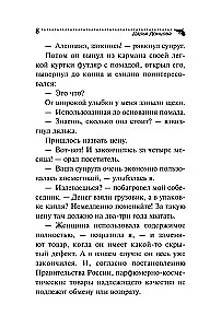 Įžeidimas Kročekos-Havrošečkos