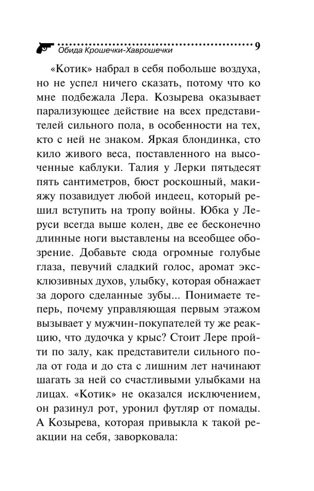 Įžeidimas Kročekos-Havrošečkos