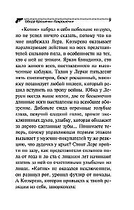Įžeidimas Kročekos-Havrošečkos