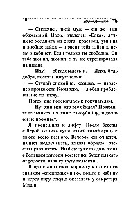 Įžeidimas Kročekos-Havrošečkos