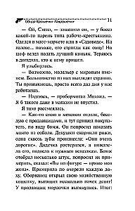 Įžeidimas Kročekos-Havrošečkos