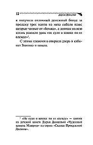 Įžeidimas Kročekos-Havrošečkos