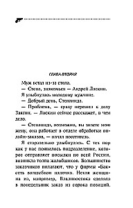 Įžeidimas Kročekos-Havrošečkos