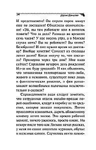 Įžeidimas Kročekos-Havrošečkos