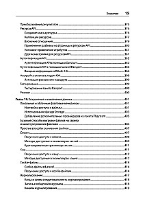 Laravel. Pełne przewodnictwo