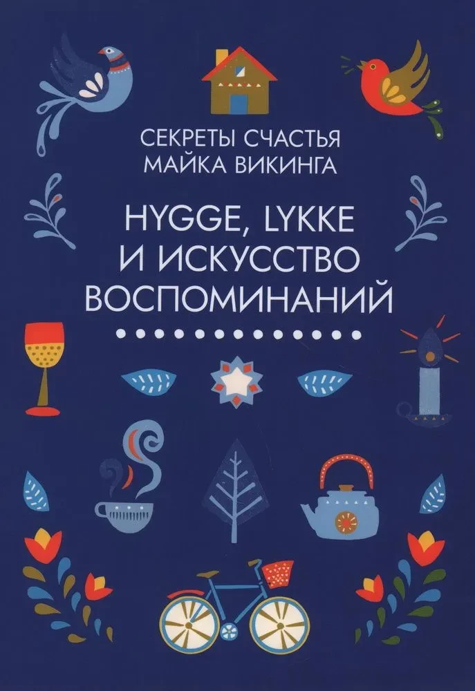 Hygge, lykke i sztuka wspomnień (zestaw 3 książek)