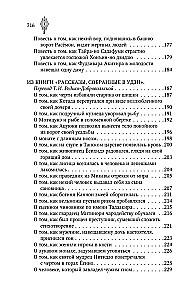 Senās japāņu stāstījumi par brīnumiem