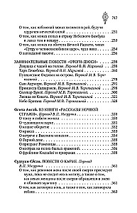 Senās japāņu stāstījumi par brīnumiem