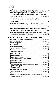 Senās japāņu stāstījumi par brīnumiem