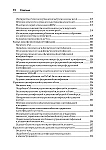 Cyberforteca. Wszechstronny przewodnik po bezpieczeństwie komputerowym