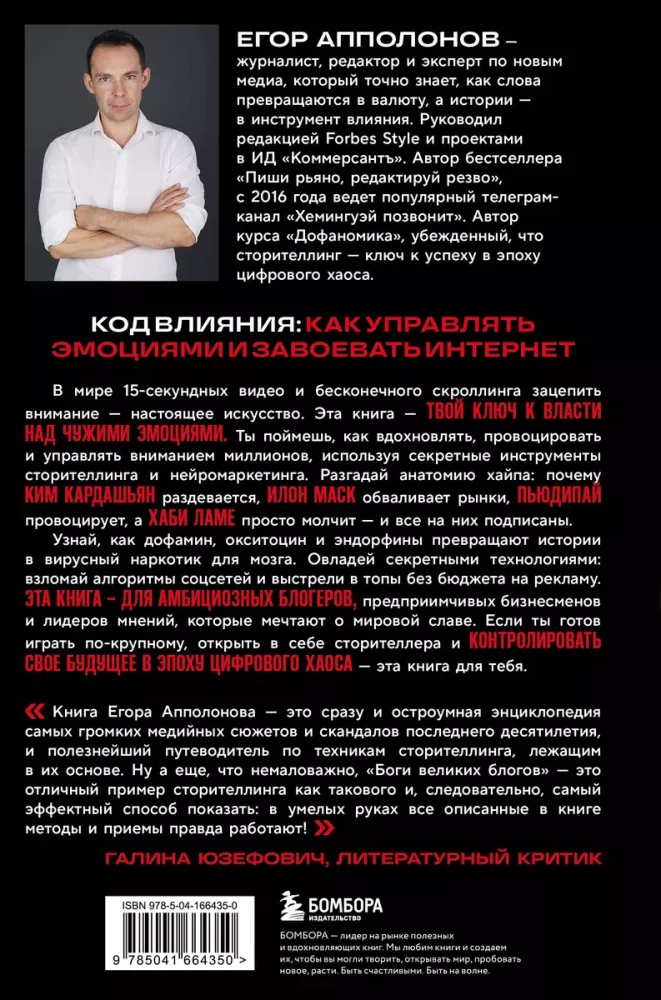Suurepäraste blogide jumalad. Samm-sammuline juhend sotsiaalmeedia jutustamiseks