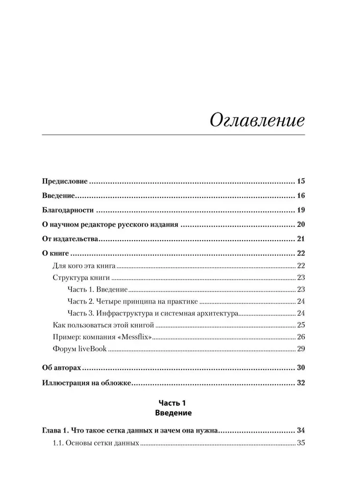 Data mesh v darbībā